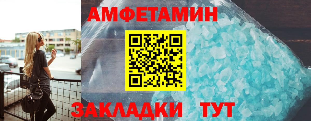 Amphetamine 97% Нягань