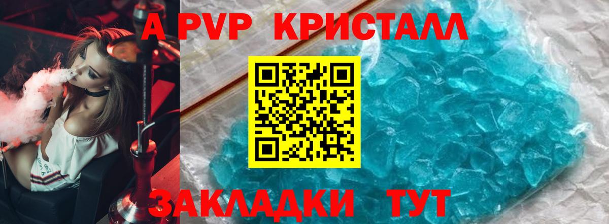 APVP крисы CK Нягань