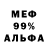 МЕТАДОН кристалл Damo Benett