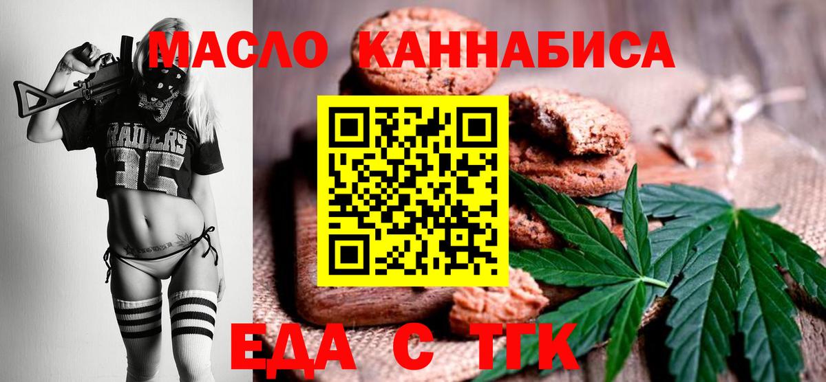Нягань  Cannafood марихуана  Вход с VPN 