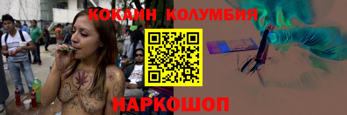 Кокаин Боливия  Cocaine 98%  Нягань  Вход с VPN 