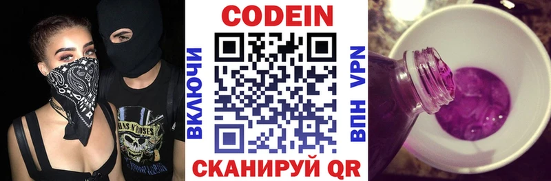 Кодеиновый сироп Lean Purple Drank Нягань