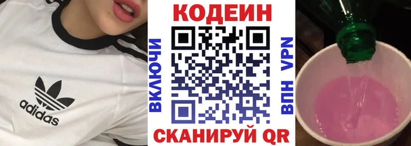 Кодеиновый сироп Lean Purple Drank  OMG зеркало  Нягань  где купить  