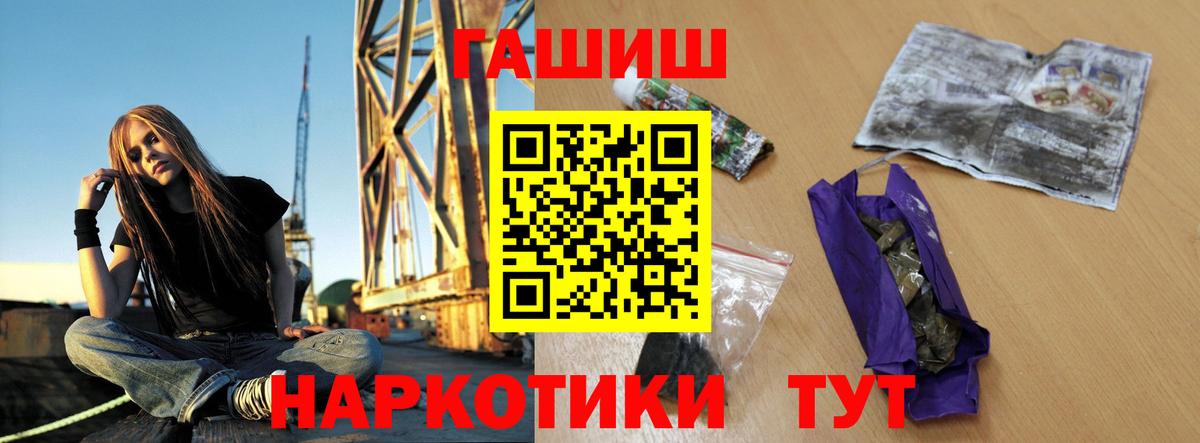 наркошоп  Гашиш Изолятор  ГАШИШ  Гашиш убойный  Вход с VPN  Нягань 