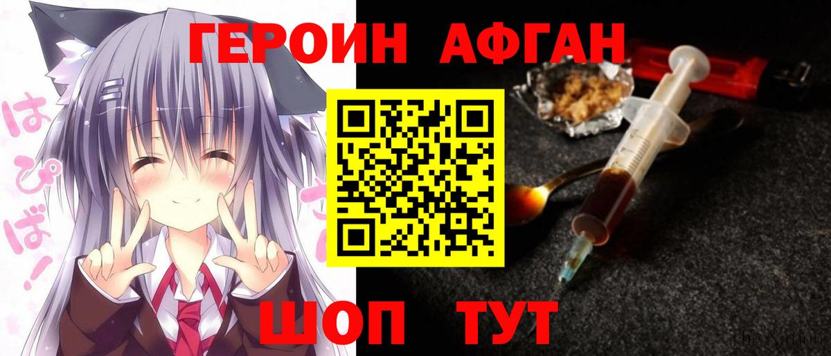 Нягань  ГЕРОИН хмурый  Вход с VPN 