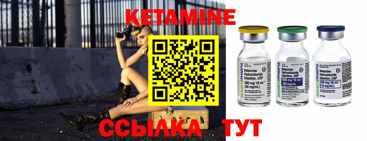 КЕТАМИН VHQ  Вход с VPN  Нягань 