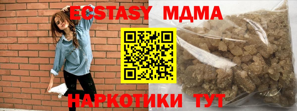 MDMA crystal Нягань
