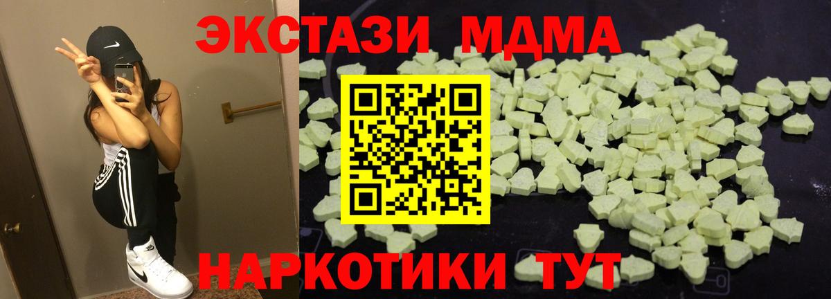 MDMA crystal  Вход с VPN  МДМА кристаллы  MDMA  Нягань 