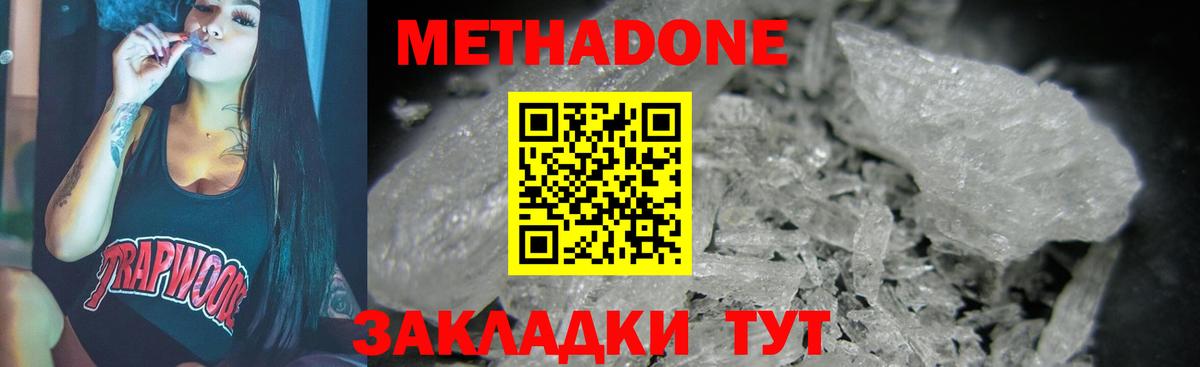 Нягань  Метадон мёд  МЕТАДОН methadone  Вход с VPN 