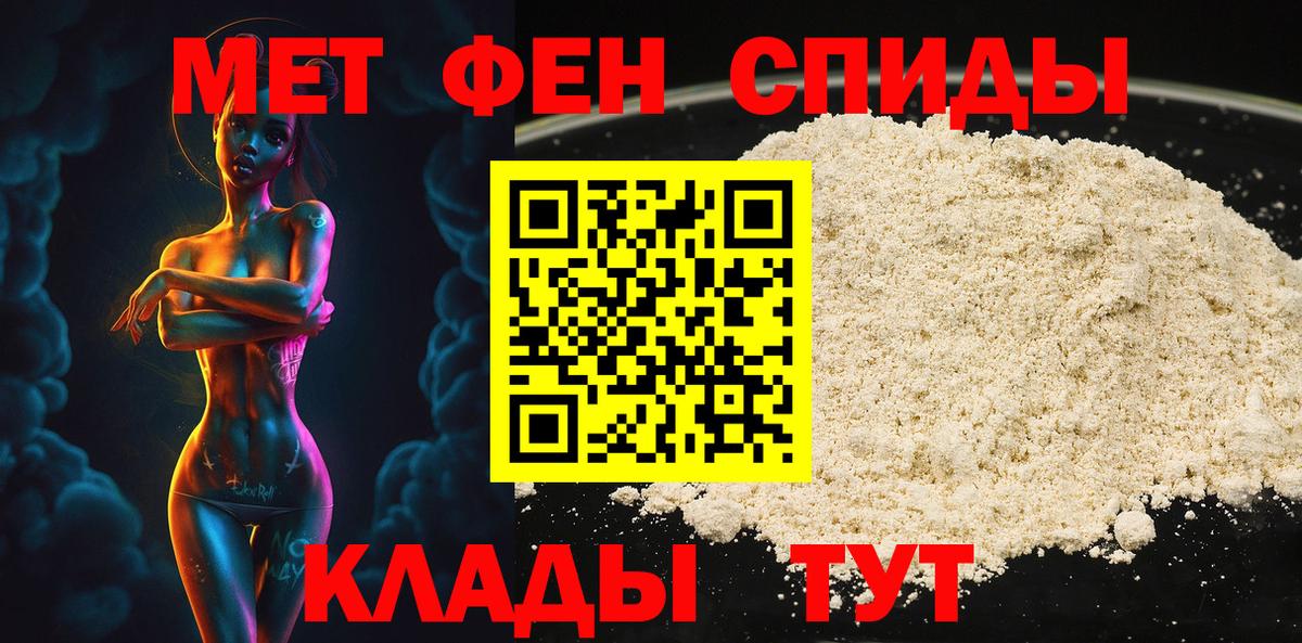 Первитин мет  Вход с VPN  Нягань 
