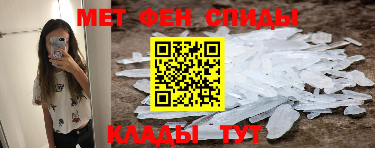 Первитин мет Нягань