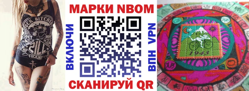 как найти   Нягань  Марки 25I-NBOMe 1,8мг 