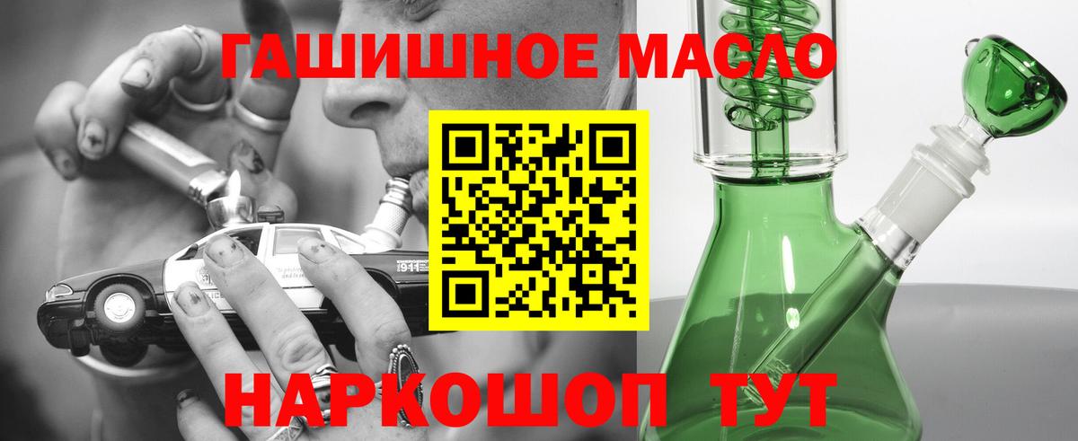 ТГК THC oil  Вход с VPN  Нягань 